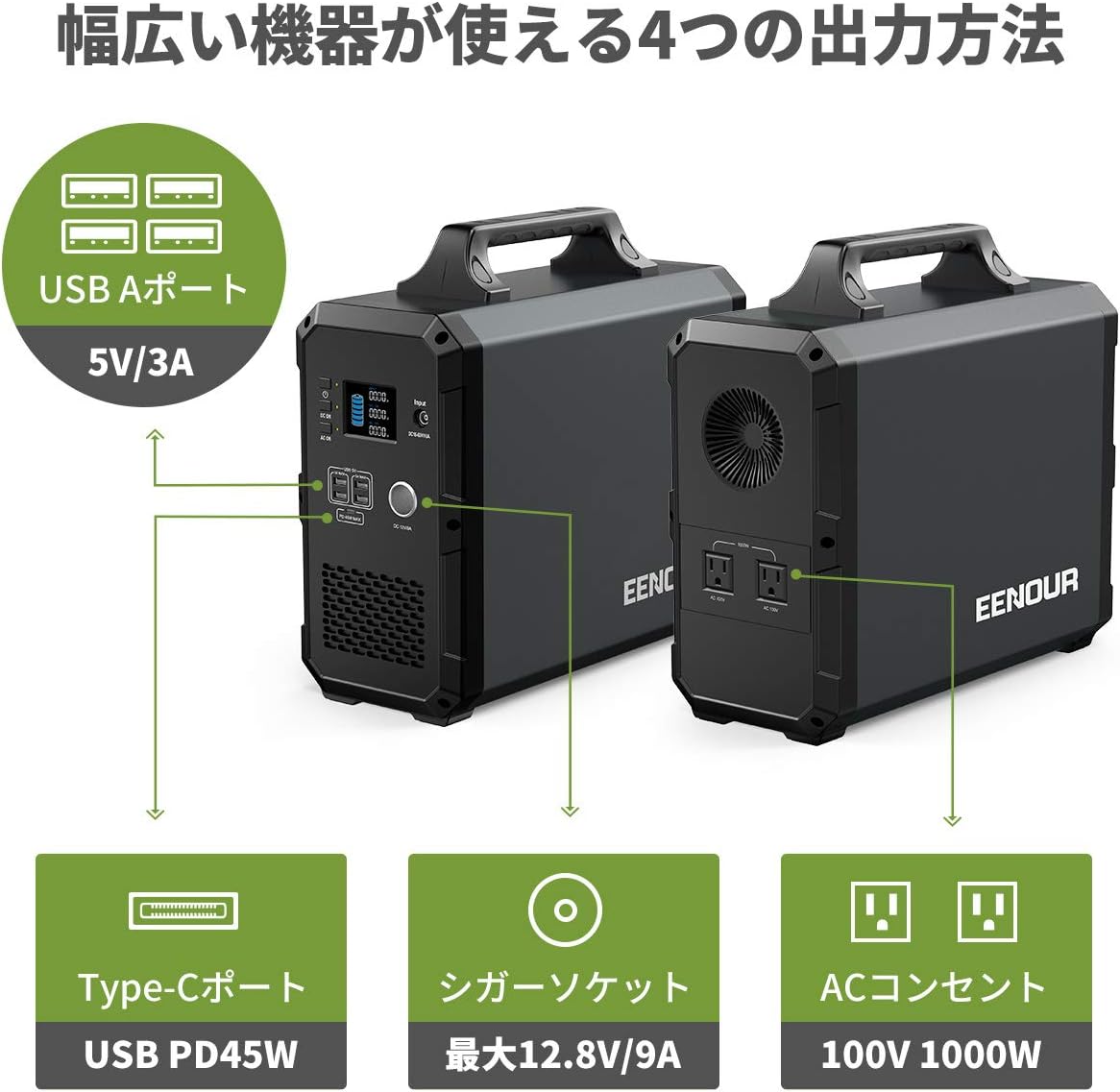 EENOUR_ポータブル電源 EB180_商品説明画像_03